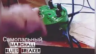 DIY Blues Breaker