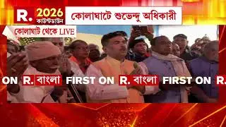কোলাঘাটে  মন্দিরের ভিত্তিস্থাপন শুভেন্দুর। সন্ন্যাসীদের সঙ্গে মন্ত্রপাঠ শুভেন্দুর