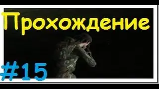Прохождение Operation Flashpoint: Red Hummer - Тёмный путь