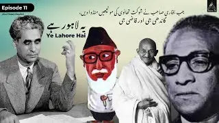 Ye Lahore hai @Tkoni TV
