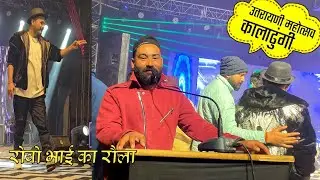 महोत्सव की शाम रोबो विक्रम के नाम😍😍😍 ।। Uttraini Mahotsav KalaDhungi