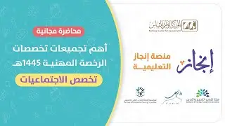 الرخصة المهنية تخصص الاجتماعيات - حل تجميعات مجال التاريخ