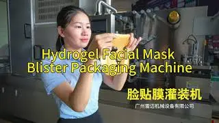 Facial Patch&mdash;Cooling Hydro Gel Eye Patch Lip Facial Pads Blister Packaging Machine  #hydrogelmask