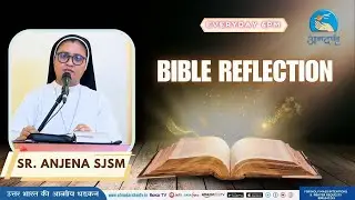 Bible Reflection | 22nd December 2025 | Sister Anjena SJSM | Atmadarshan Tv