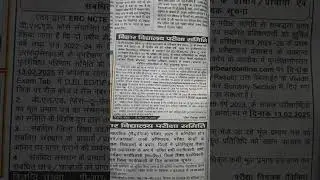 Bihar d.el.ed Scrutiny result update, Bihar d.el.ed first and second year certificate #deled #bihar