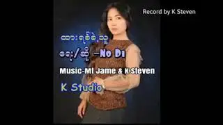 Hta yit khae thu(ထားရစ္​ခဲ့သူ) by Chin ma lay No Di myanmar sad song