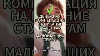 Инвестируй в свое будущее: стипендии и меры поддержки студентов МРТК.