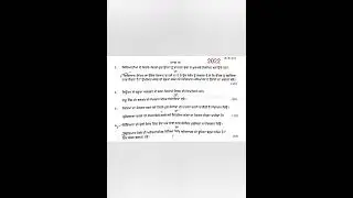 Pedagogy Of Science Education Ett Second Year #2022  Previous Question Paper #ett #deled