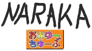 【NARAKA】ソロ戦…なんとかならんか！【劉先生指南】