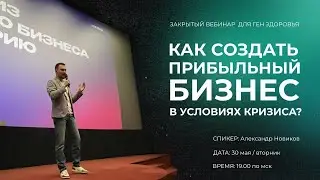 Онлайн обзор бизнес-возможностей от 30.05.2023 : 
