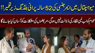 Mayo Hospital Mein Emergency Ki 52 Saal Purani Building Zer-e-Tameer  | Lahore Nama