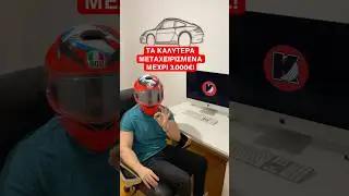 &Tau;&Alpha; 3 &Kappa;&Alpha;&Lambda;&Upsilon;&Tau;&Epsilon;&Rho;&Alpha; &Mu;&Epsilon;&Tau;&Alpha;&Chi;&Epsilon;&Iota;&Rho;&Iota;&Sigma;&Mu;&Epsilon;&Nu;&Alpha; &Mu;&Epsilon;&Chi;&Rho;&Iota; 3.000&euro;!✅