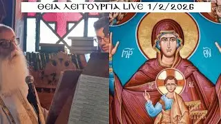 Θεία Λειτουργία - Κυριακή  - 1/2/2026 - π. Χρήστος Μήτσιος - Σαρακήνα