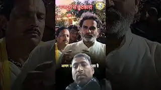 📚 बिना पढ़ाई No सुधार! #shorts #trending #pk #politics #news #youtubeshorts #viral #@Jansuraaj_