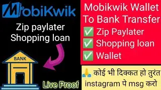 How to Mobikwik Shopping loan Transfer to Bank Account||Zip Paylater|| Full Details