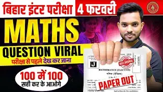 Class 12th Maths Guess Objective Question 2025 | 12th Maths 4 February Subjective Viral Question