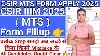 CSIR IIIM MTS FORM FILLUP | CSIR IIIM MTS FORM APPLY 2025 | CSIR MTS FORM FILLUP |#csirmtsformfillup