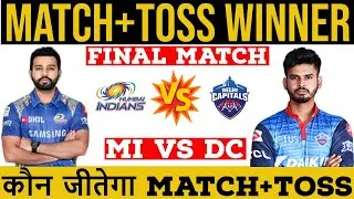 IPL 2020 Final match+toss winner | Final toss prediction | MI vs DC final Match+toss winner ipl 2020