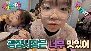 광장시장 광화문 그리고 교보문고 국민코스  