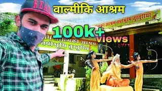 तुरतुरिया एक रहस्य || lav-kush birth place(turturiya)|| valmiki aashram 😱 gp vlogs