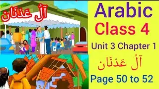 Std 4 arabic Unit 3 Chapter 1 page 50 to 52
