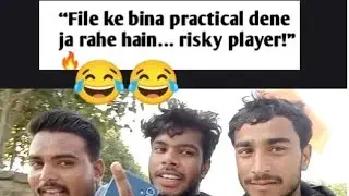 Practical dene Ja Rahe Hain Bina file ke 😂✅ #practicalfile #collegelife #comedy 