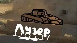 Лузер