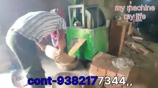 চাল গরম করার Dryer machine,,,