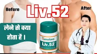 Top Liver Expert Reveals Best Liver Support Techniques | Liv.52 Tablet 💊 | fatty Liver Treatment