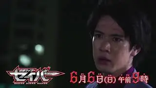 Kamen Rider Saber Episode 38 [PREVIEW]