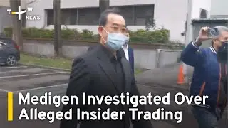 Medigen Officials Investigated Over Alleged Insider Trading, Transaction Fraud | TaiwanPlus News