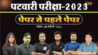 MP PATWARI 2022-23 EXAM | LIVE MOCK TEST | MP PATWARI 2022-23 | MP PATWARI MOCK EXAM ANALYSIS