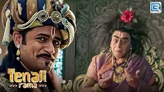Tathacharya का भेस देख Maharaj भी नहीं रोक पाए अपनी हँसी | Tenali Rama | Latest Full Episode 176