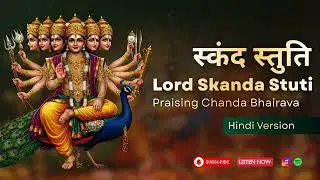स्कंद स्तुति | Lord Skanda Stuti Hindi | Kartikeya Powerful Chant I version 2