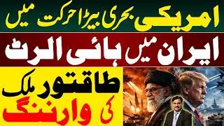 US fleet on the move || Iran on high alert || Warning from powerful country || JB Vlog