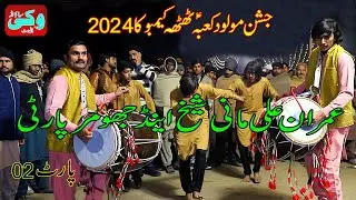 Chinioti Ghumar Hee Gumar  2024  Part 02  Vicky Sound Chiniot #musice #punjabi #sariki