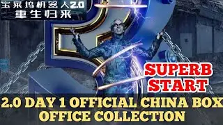 2.0 | DAY 1 | OFFICIAL | CHINA BOX | OFFICE COLLECTION