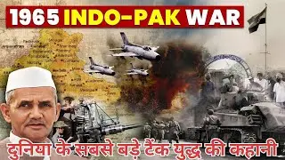 1965 भारत&ndash;पाकिस्तान युद्ध की पूरी सच्ची कहानी | Operation Gibraltar | Tank War | Bharat Naman |