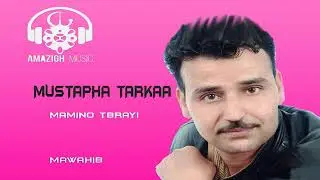 Mustapha tirakaa - mamino thabrayi - مصطفى ترقاع مامينو تبرايي