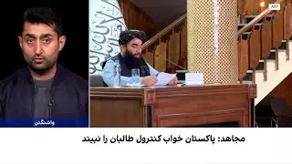 پیام صریح طالبان به اسلام‌آباد