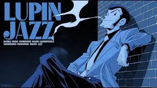 【Lupin III Style】ルパンが愛した夜。蒼い煙に巻かれ、独り酔いしれる時間。70年代の情熱を包んだ極上ジャズ・セッション / Hard-Boiled Midnight Jazz