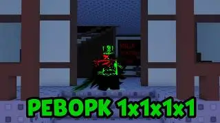 РЕВОРК 1X1 ШИКАРЕН | Forsaken (Геймплей)