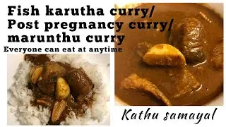 Karutha curry/Post pregnancy curry/Marunthu curry/fish curry - Kathu samayal
