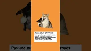 Вы перестали писать от руки &mdash; и вот что произошло с мозгом