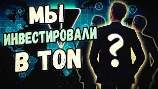 📢 ИНВЕСТОРЫ ICO TELEGRAM | SEC | TON | СУД | США | ПАВЕЛ ДУРОВ | КОМИССИЯ | НОВОСТИ КРИПТОВАЛЮТ