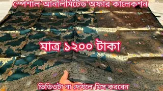 😱 beautiful design indian katan saree big offer 2026, katan saree price in bangladesh, mh jewel pro 