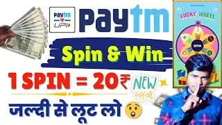Paytm Spin And Win 🤑 Paytm Spin se Paise Kaise Kamaye | Paytm me spin karke paise kaise kamaye
