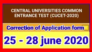 CUCET Entrance Latest Update ||Correction of Application form