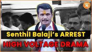 TN Minister Senthil Balaji Arrested in Connection with the Cash-For-Job Scam Case | Ritam News