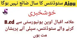 AIOU latest update 2020| Big News for  AIOU student's supplementary | AIOU latest news